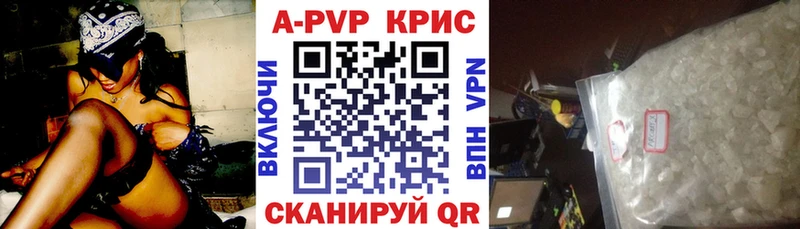 A PVP Crystall  Купить закладки  Апатиты 