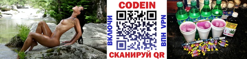 Купить закладки  Апатиты  Codein напиток Lean (лин) 