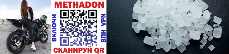 МЕТАДОН methadone  Купить где  Апатиты 